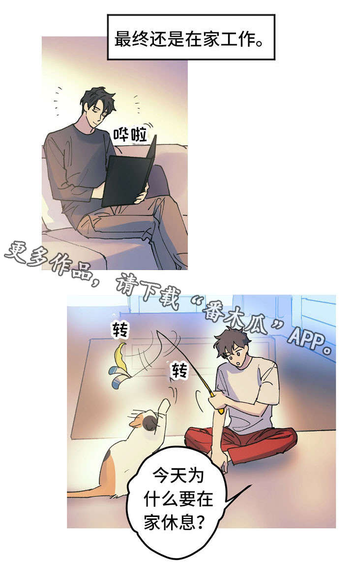 全面霸占漫画,第16章：性情大变1图