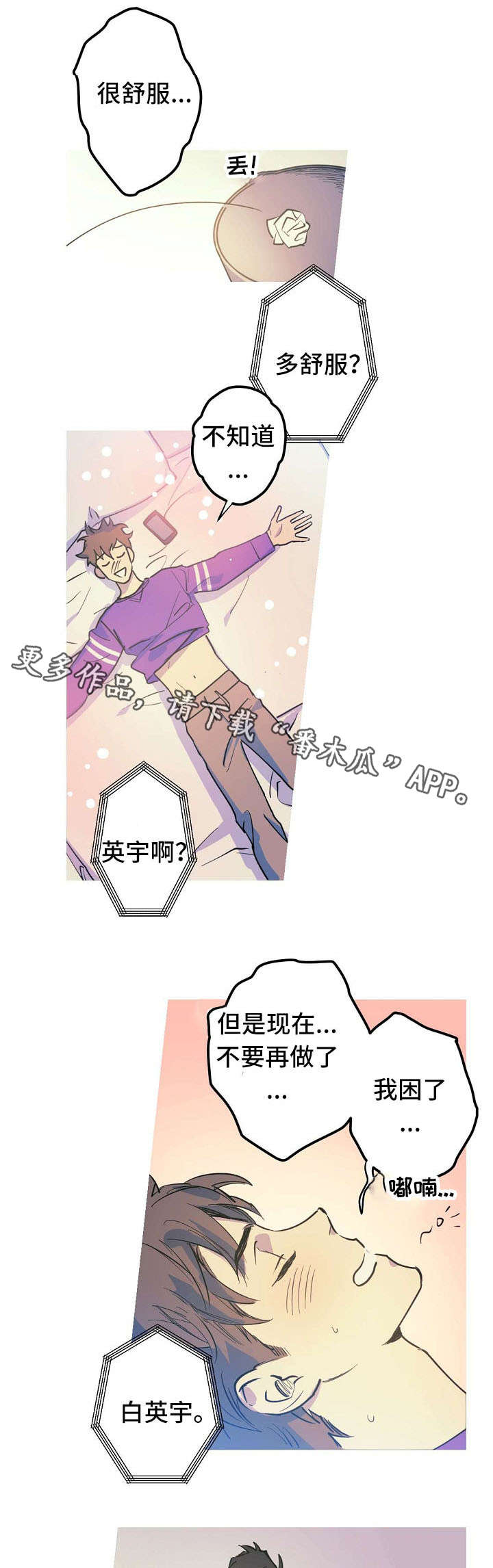 全面把握艰巨繁重的改革发展稳定任务漫画,第21章：混蛋2图