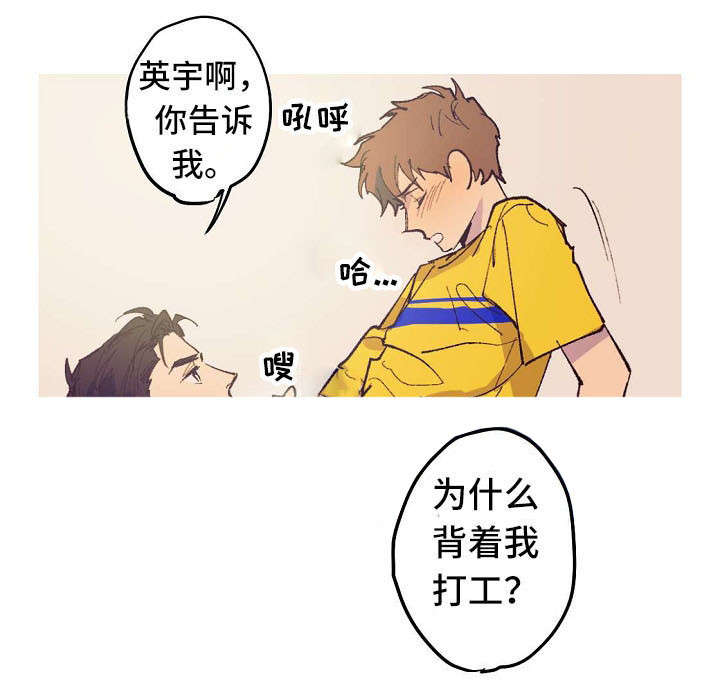 全面把握新发展理念漫画,第8章：我不在意1图