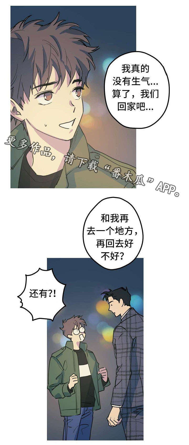 霸占全世界漫画,第25章：求婚大作战22图