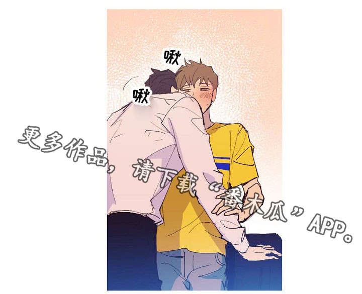 全面保修和意外保修有什么区别漫画,第8章：我不在意2图