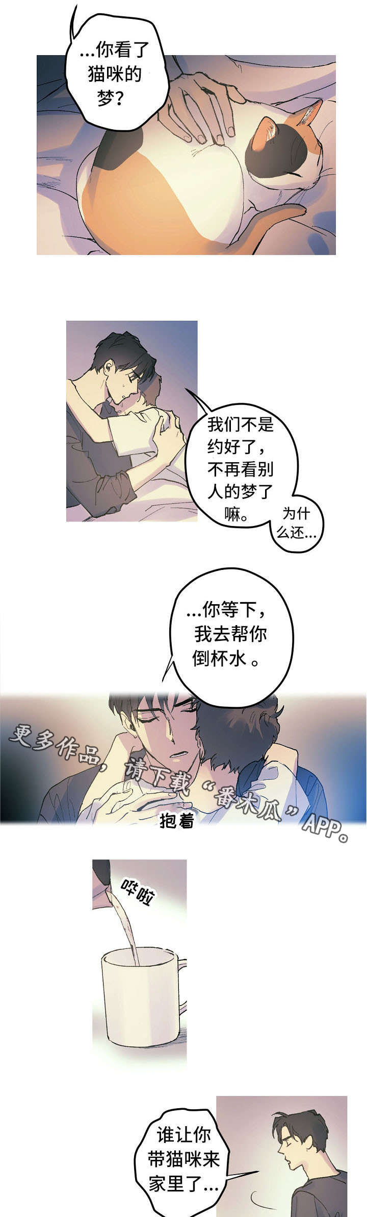 全面保障性购买可再生能源电量的监管办法原件下载漫画,第15章：太可怜了2图