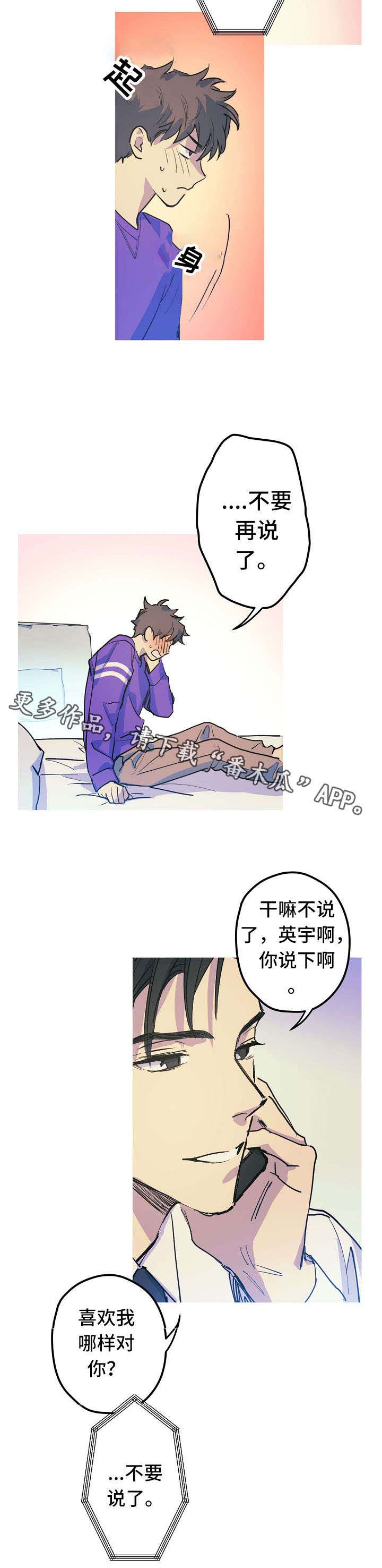 全面把握新时代思政课的功能定位漫画,第20章：出差2图