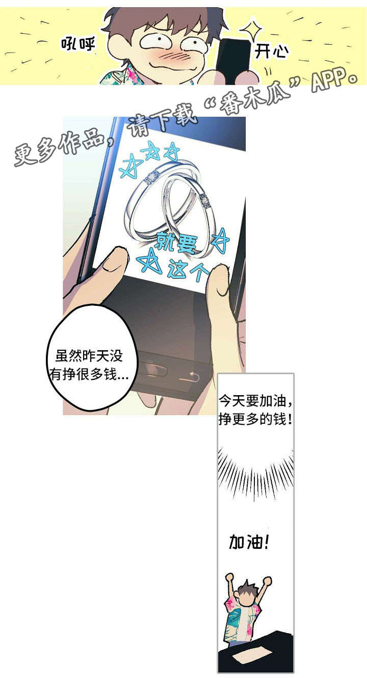 全面禁放烟花爆竹是时候终结了漫画,第5章：不能嫉妒哦1图