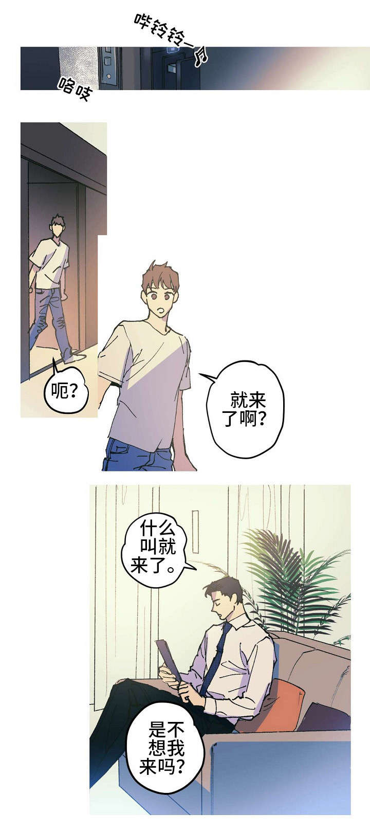 全面霸占漫画,第1章：醋王1图