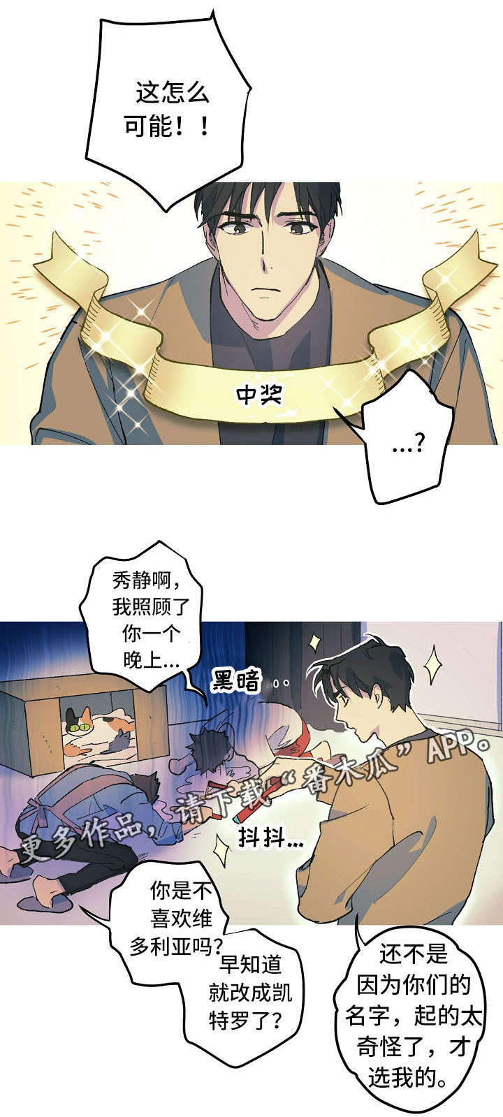 全面霸占漫画又叫什么名字漫画,第18章：取名风波1图