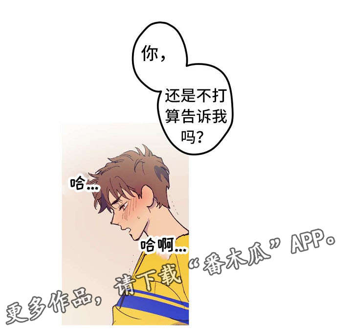 全面保障漫画,第8章：我不在意2图