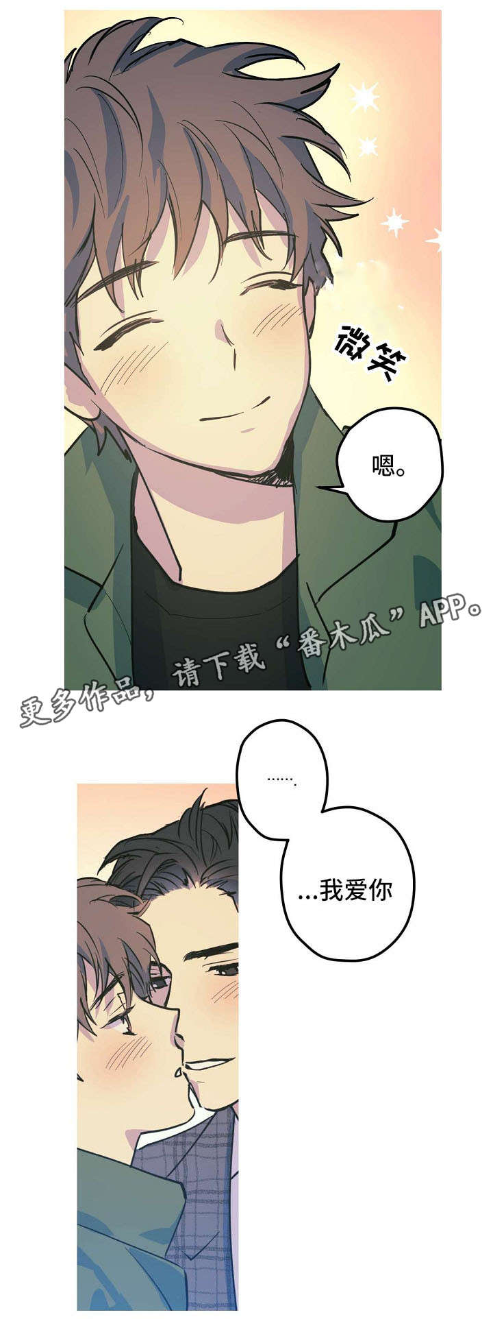 全红婵漫画,第27章：称呼（完结）2图