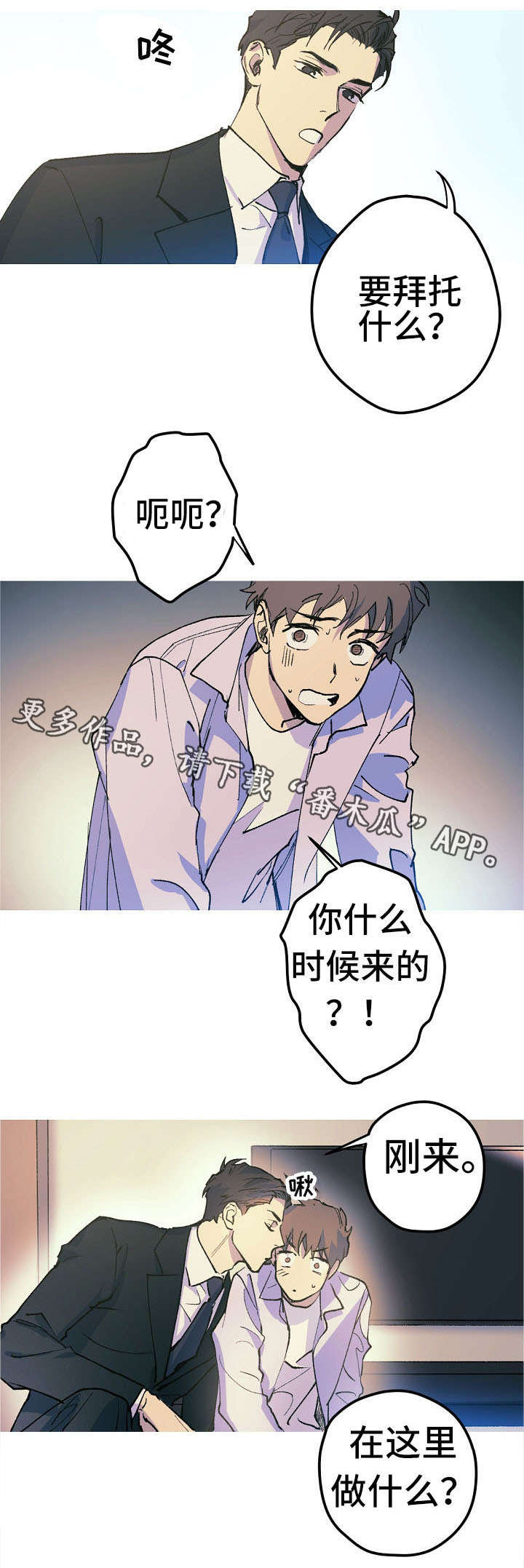 全面注册制短线战法漫画,第12章：这是什么？1图