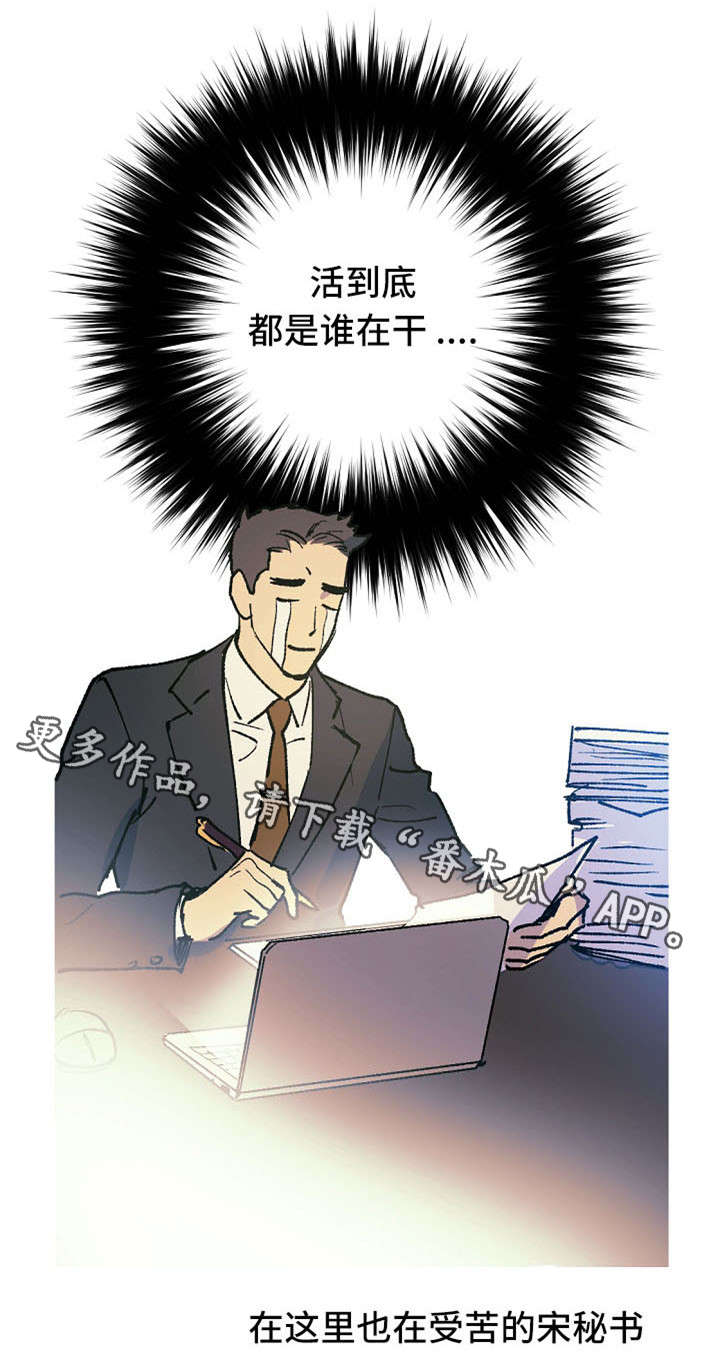 全面保障漫画,第10章：谁说不想了2图