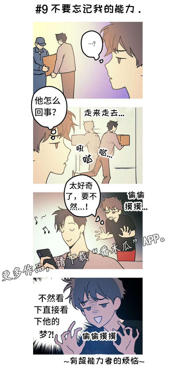 全面把握精神实质漫画,第28章：小剧场（番外）1图