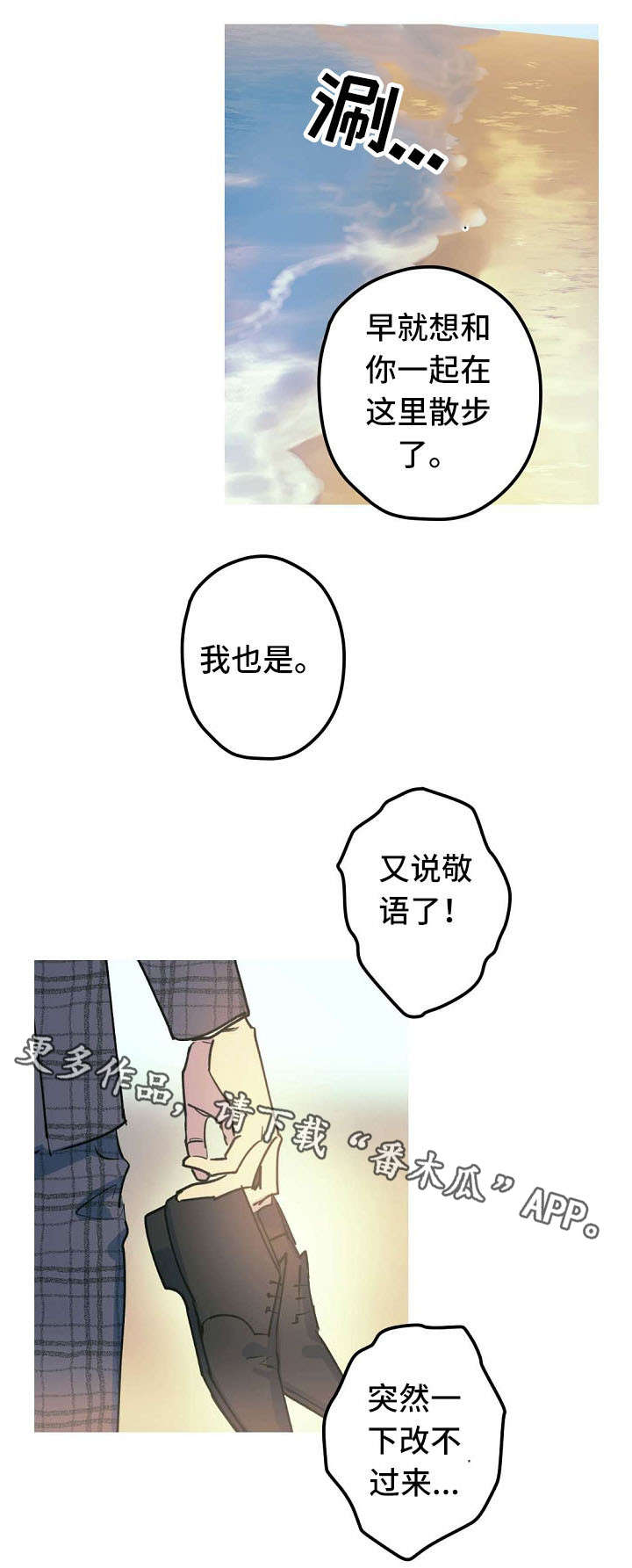 全面战争模拟器mod漫画,第27章：称呼（完结）2图