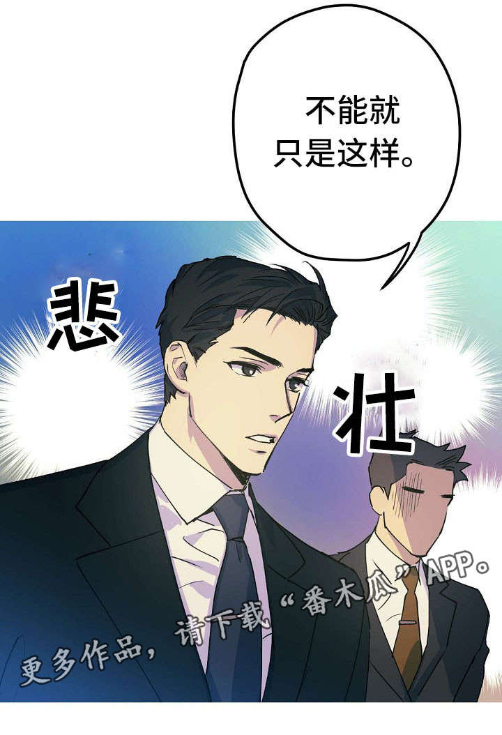 全面把握中国式现代化的本质要求漫画,第23章：邀请约会1图