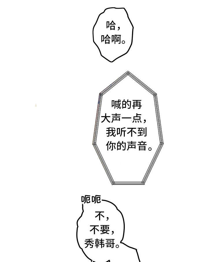 全面预算漫画,第21章：混蛋1图