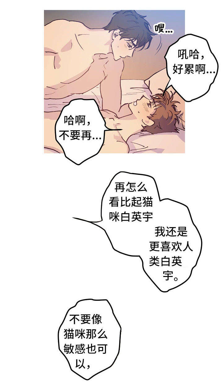 全面降准正式落地漫画,第17章：产崽2图