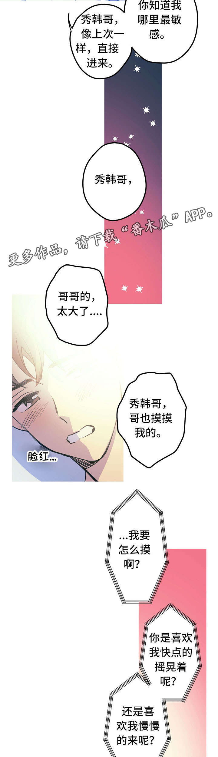 全面把握新时代思政课的功能定位漫画,第20章：出差1图