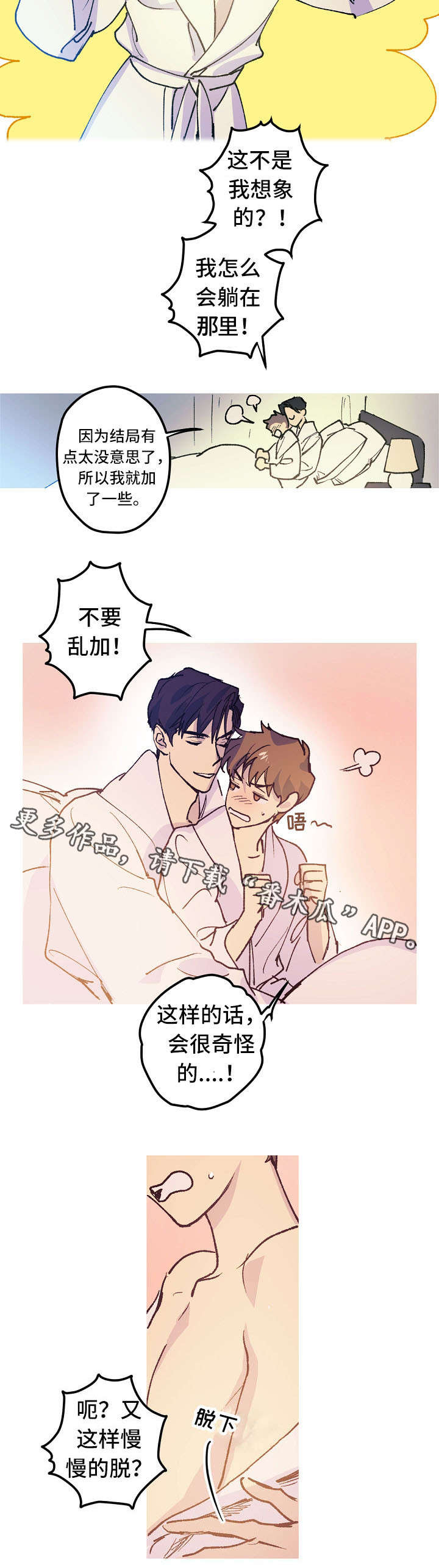 全红婵漫画,第11章：停车场的猫2图