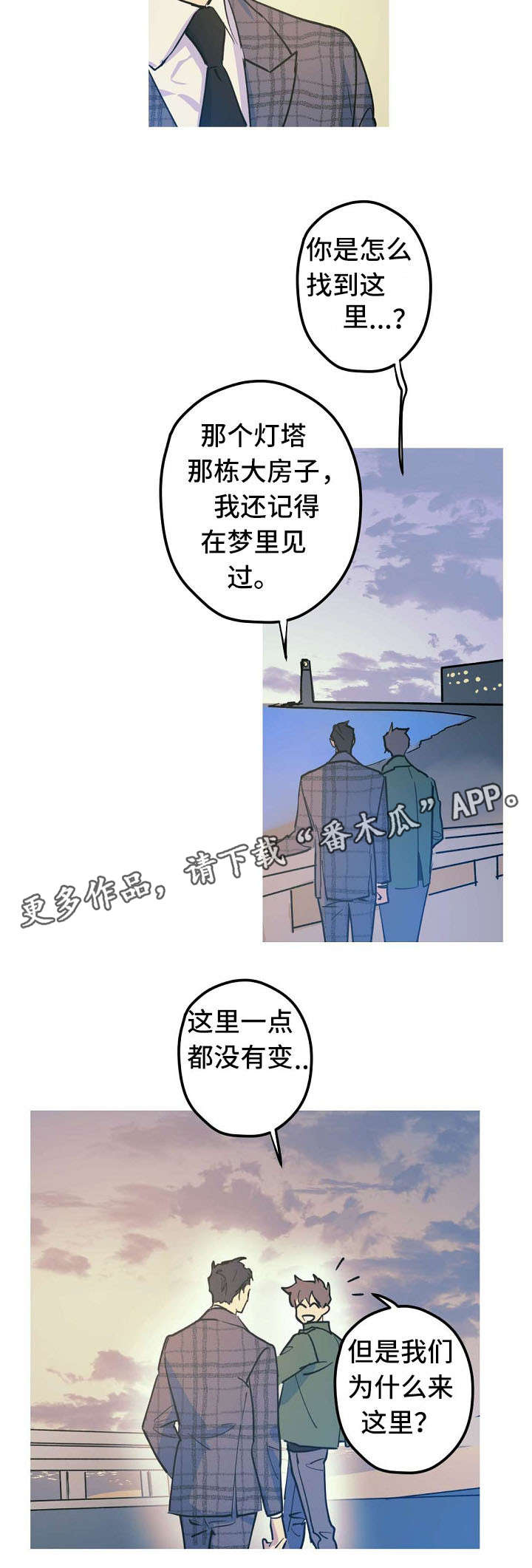 全面把握工人阶级和中国工会两个概念的科学含义心得体会漫画,第26章：Marry me2图