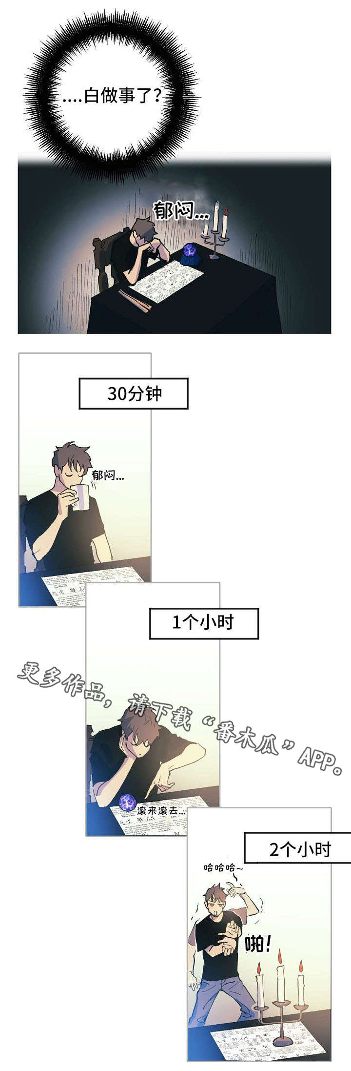 全棉巴厘纱英文漫画,第3章：第一位客人1图