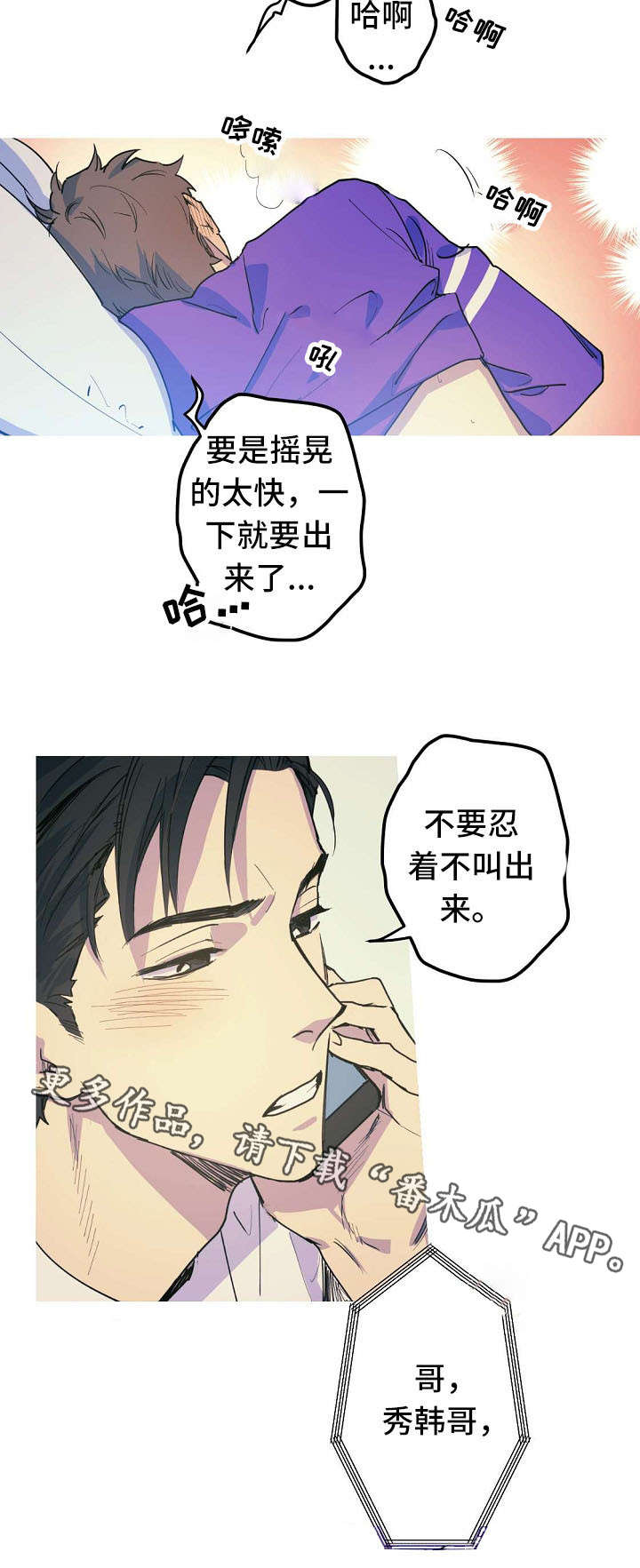 全面预算漫画,第21章：混蛋2图