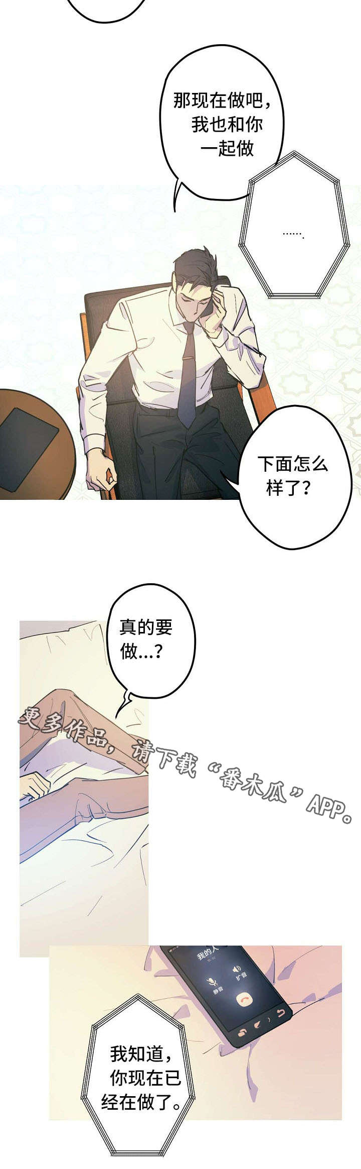 全面把握新时代思政课的功能定位漫画,第20章：出差2图