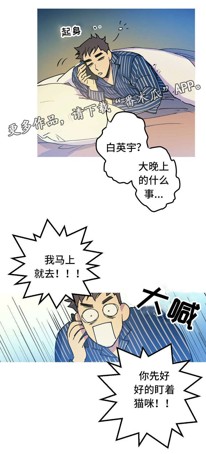 全面把握科学体系深刻领会精髓要义漫画,第17章：产崽1图