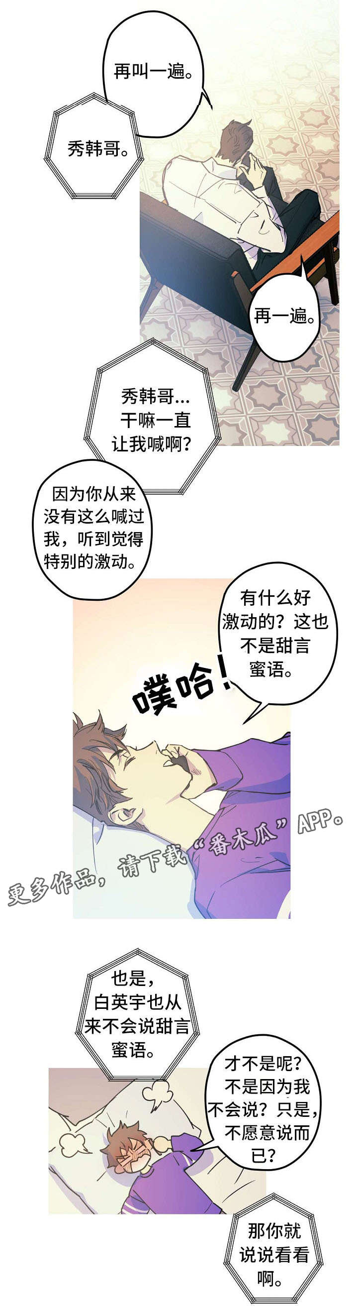 全面把握新时代思政课的功能定位漫画,第20章：出差2图