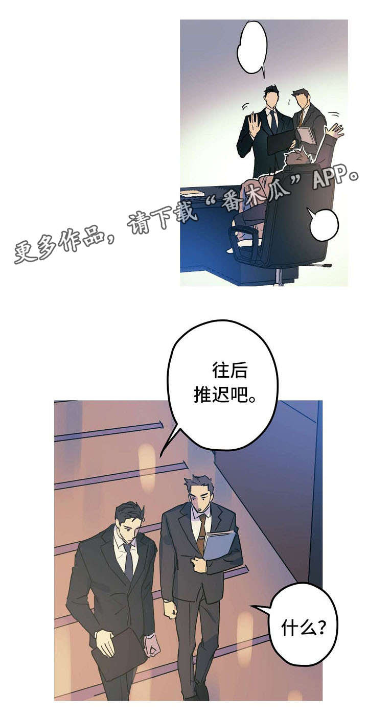 全面保障体育后备人才培养质量是建设竞技体育强国的漫画,第23章：邀请约会1图