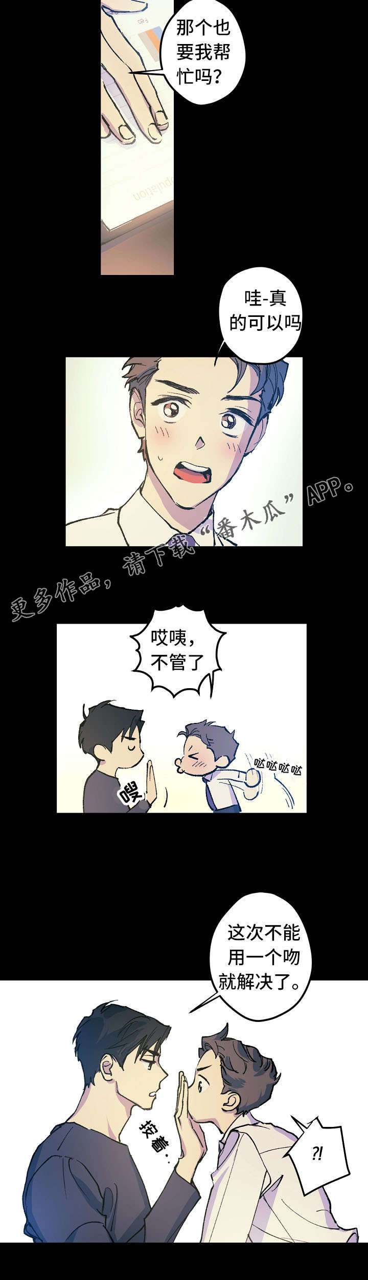 全面抢占市场漫画,第11章：停车场的猫2图