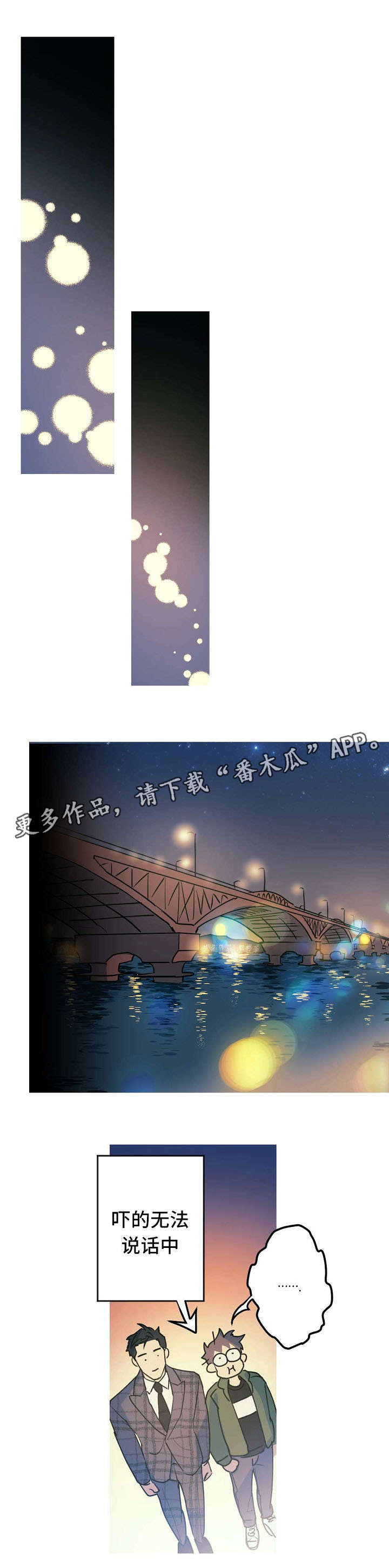 全面抢占市场漫画,第25章：求婚大作战21图