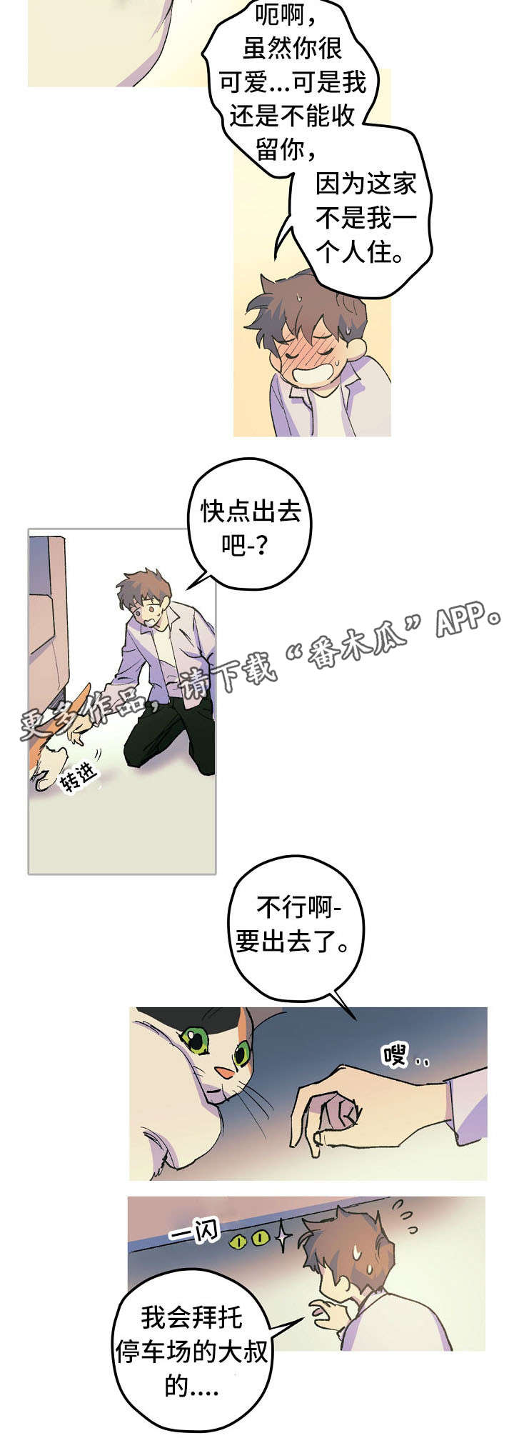 全面注册制短线战法漫画,第12章：这是什么？2图