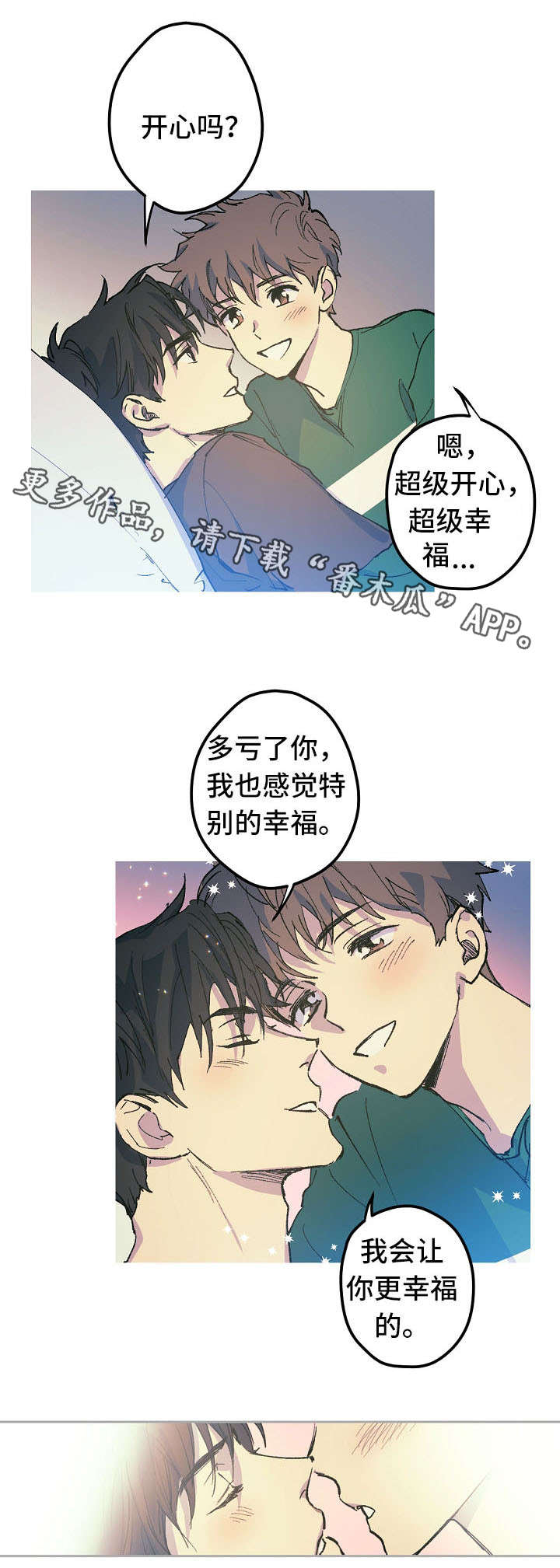 全面觉醒手游推荐漫画,第19章：人形猫架1图