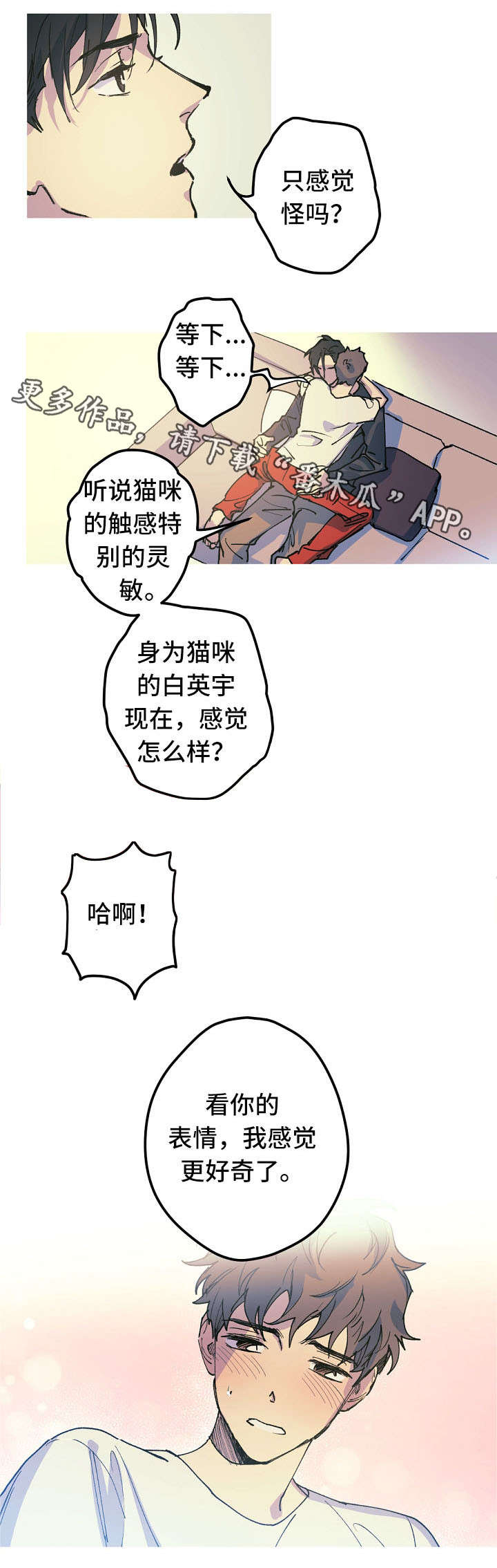 全面把握新发展理念漫画,第17章：产崽2图