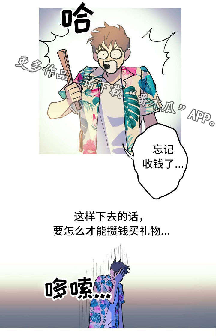 全面把握新发展理念漫画,第6章：渣男2图