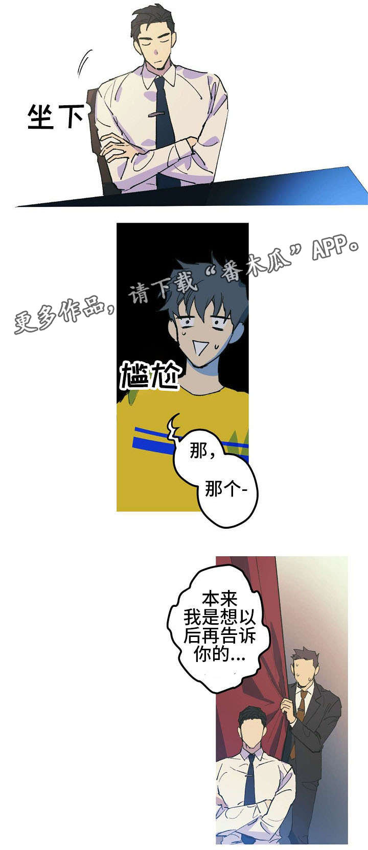 全棉巴厘纱漫画,第7章：控制不住1图