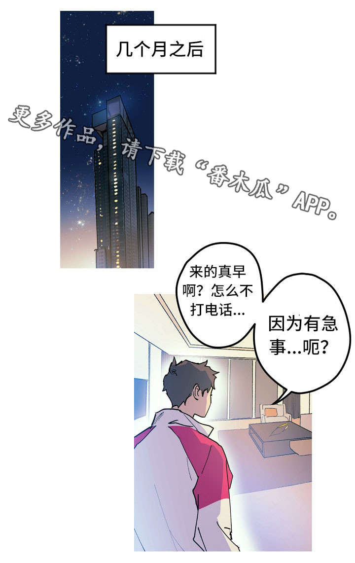 全面霸占漫画,第19章：人形猫架1图