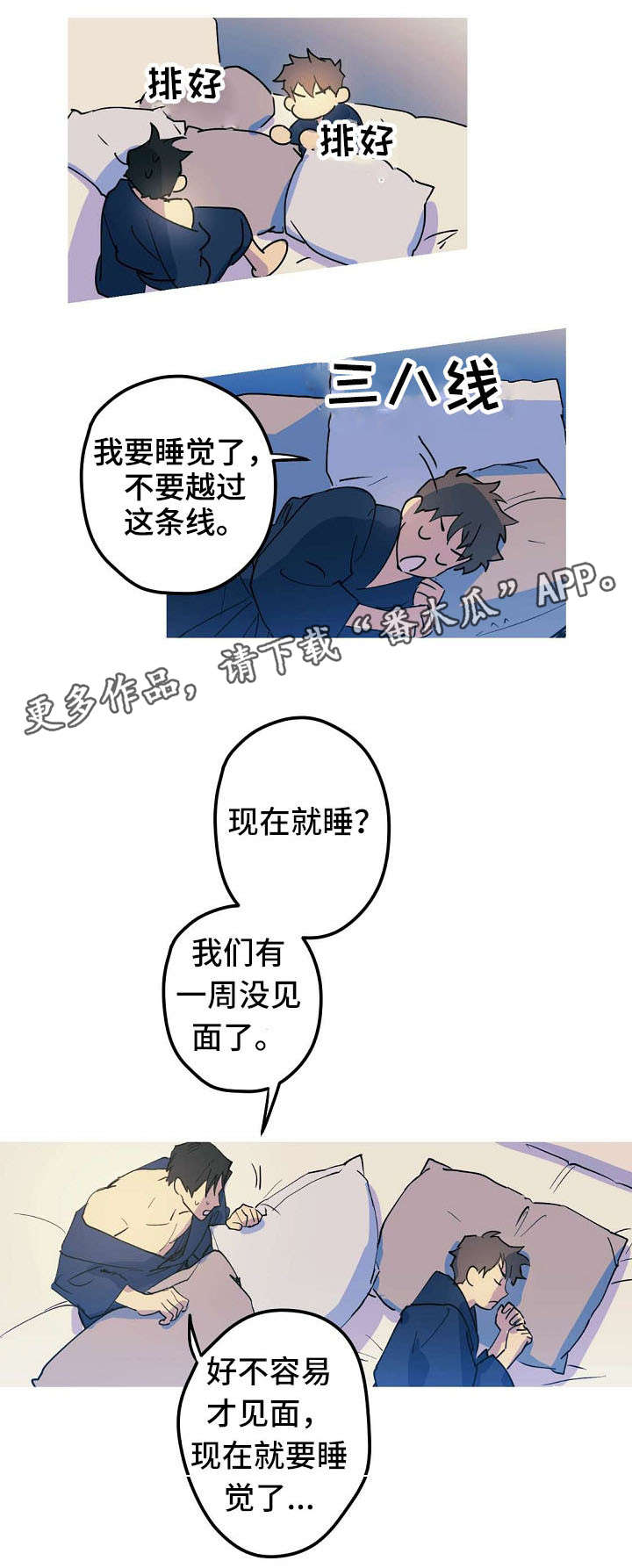 全面分析华为芯片漫画,第22章：紧急状况1图