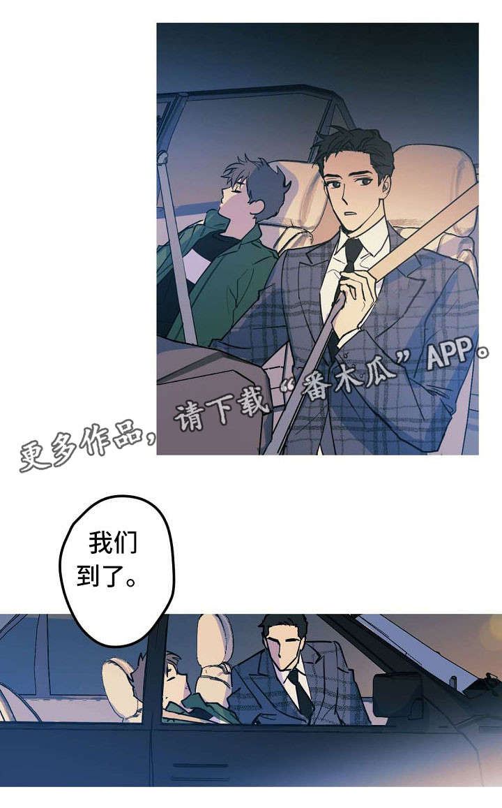 全面觉醒手游推荐漫画,第25章：求婚大作战21图