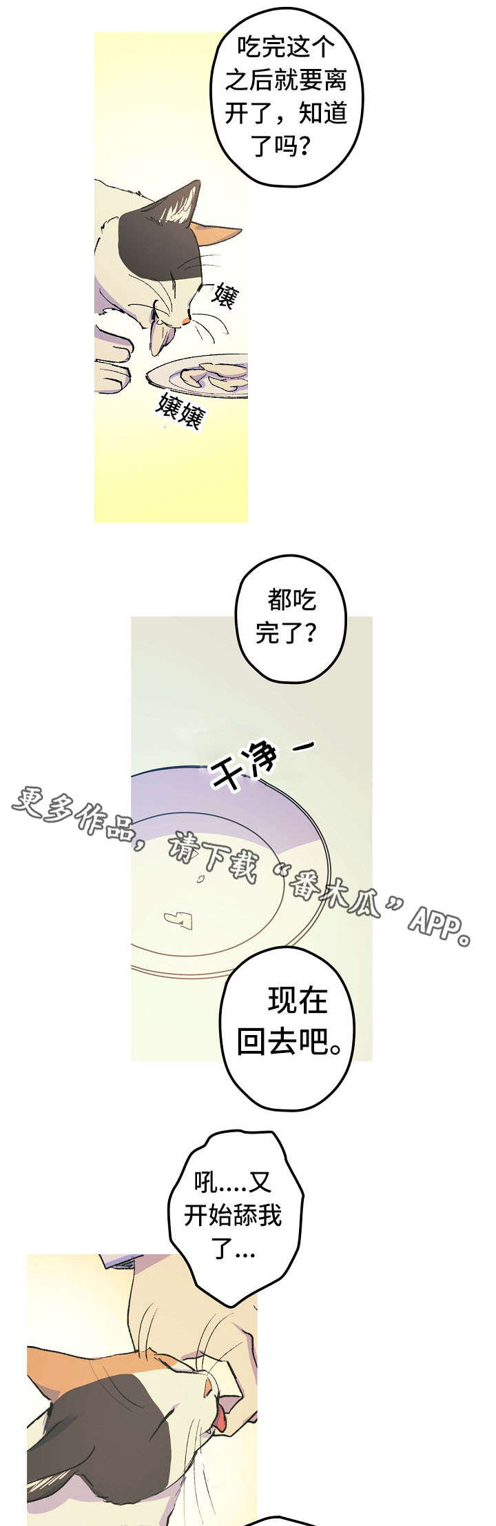 全面注册制短线战法漫画,第12章：这是什么？1图