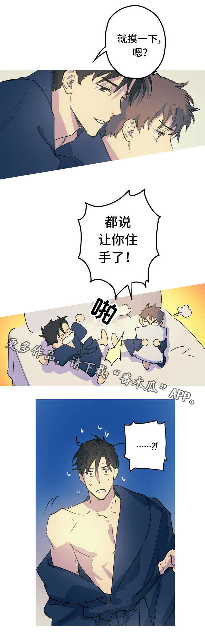 全面分析华为芯片漫画,第22章：紧急状况2图