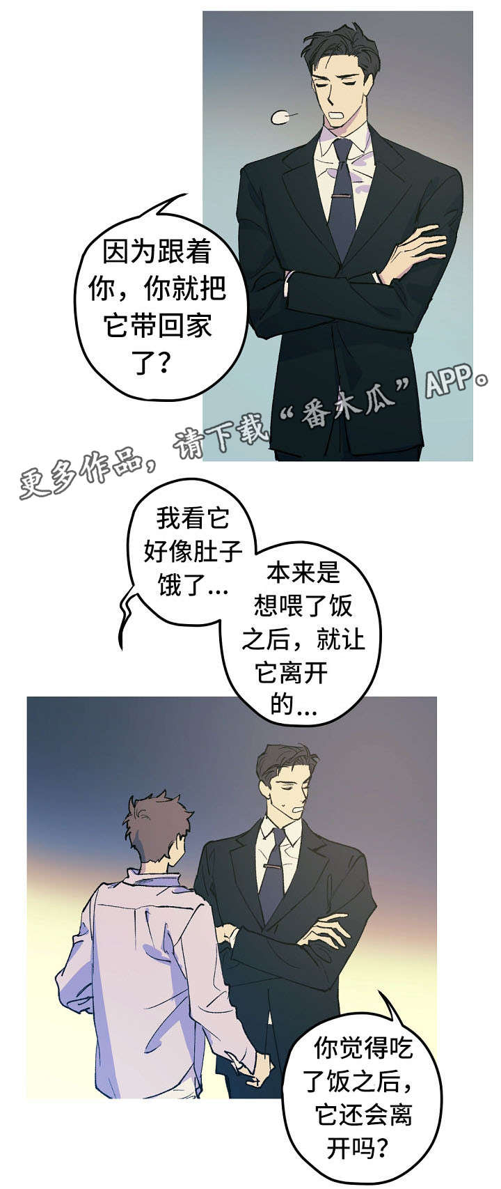 全面把握新发展理念漫画,第12章：这是什么？2图