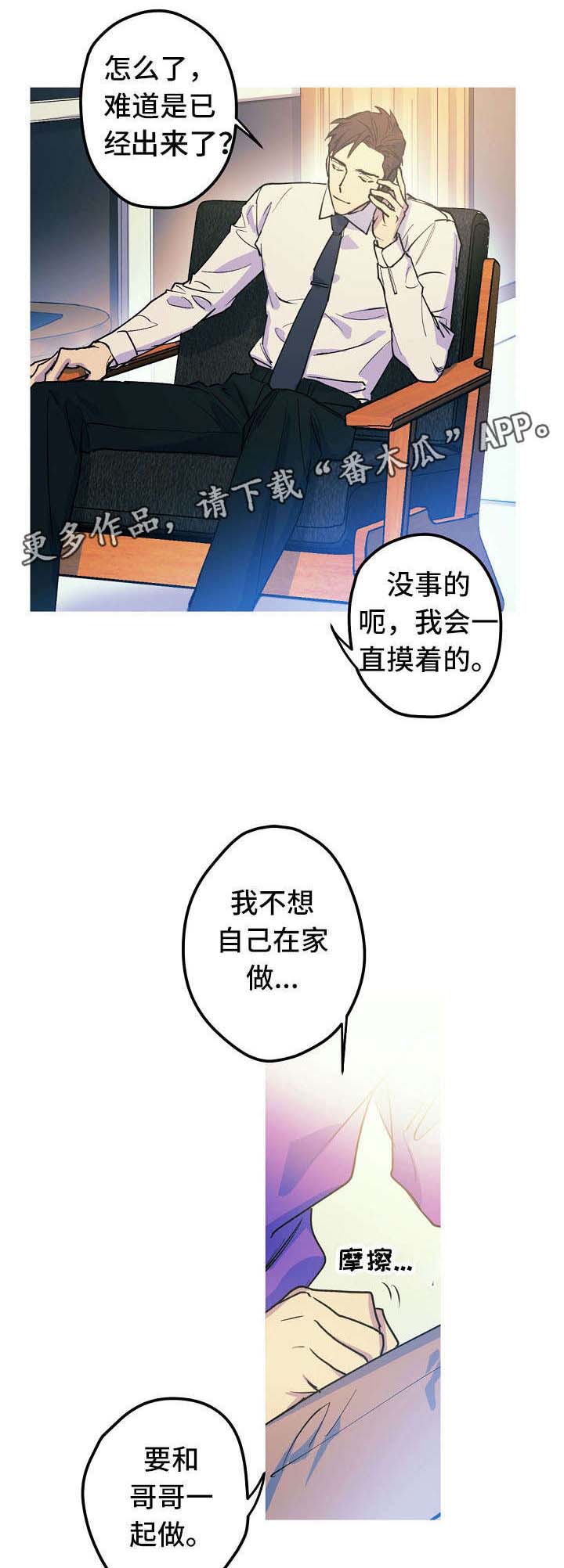 全面把握新时代思政课的功能定位漫画,第20章：出差1图