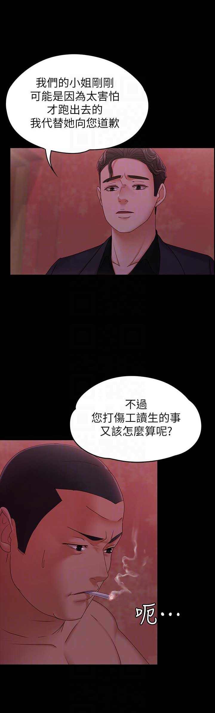 恋人模样漫画,第10话1图
