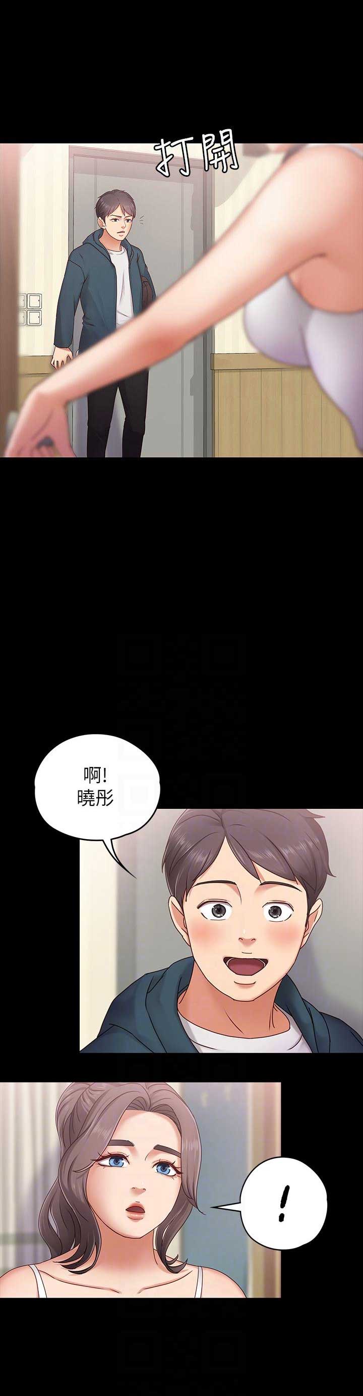 恋人模式漫画,第6话1图