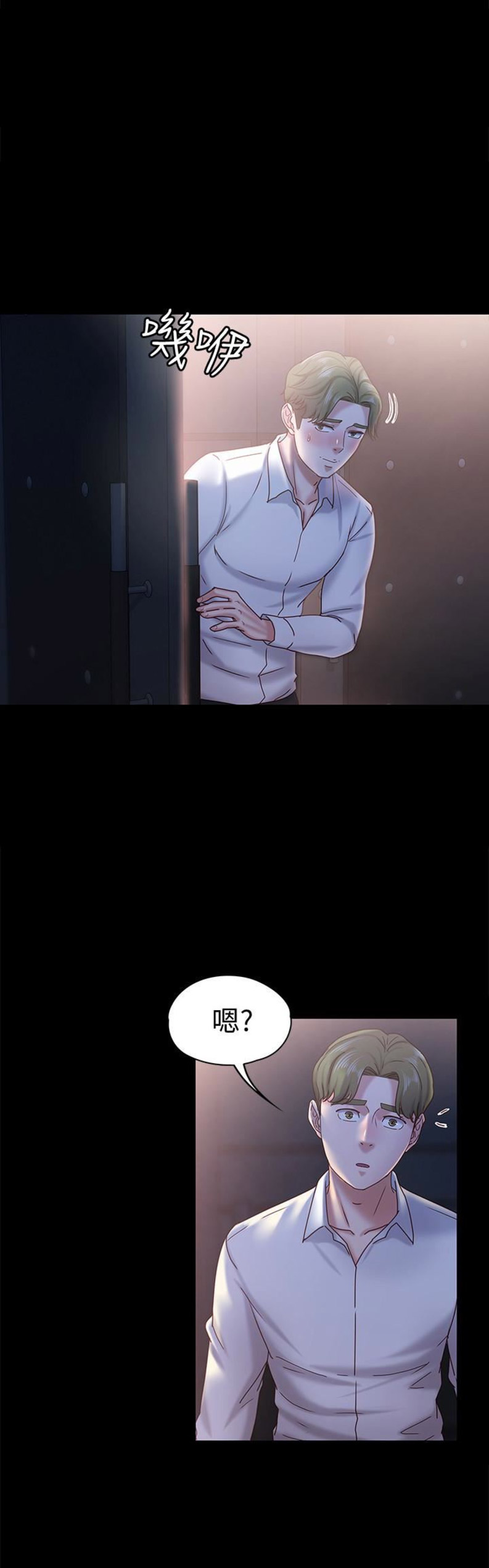 恋人模式漫画,第31话1图