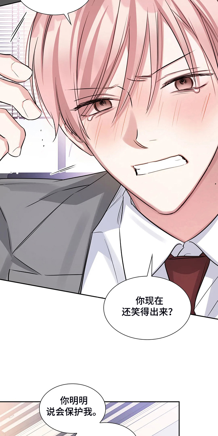 童瑶漫画,第64章：一切白费2图