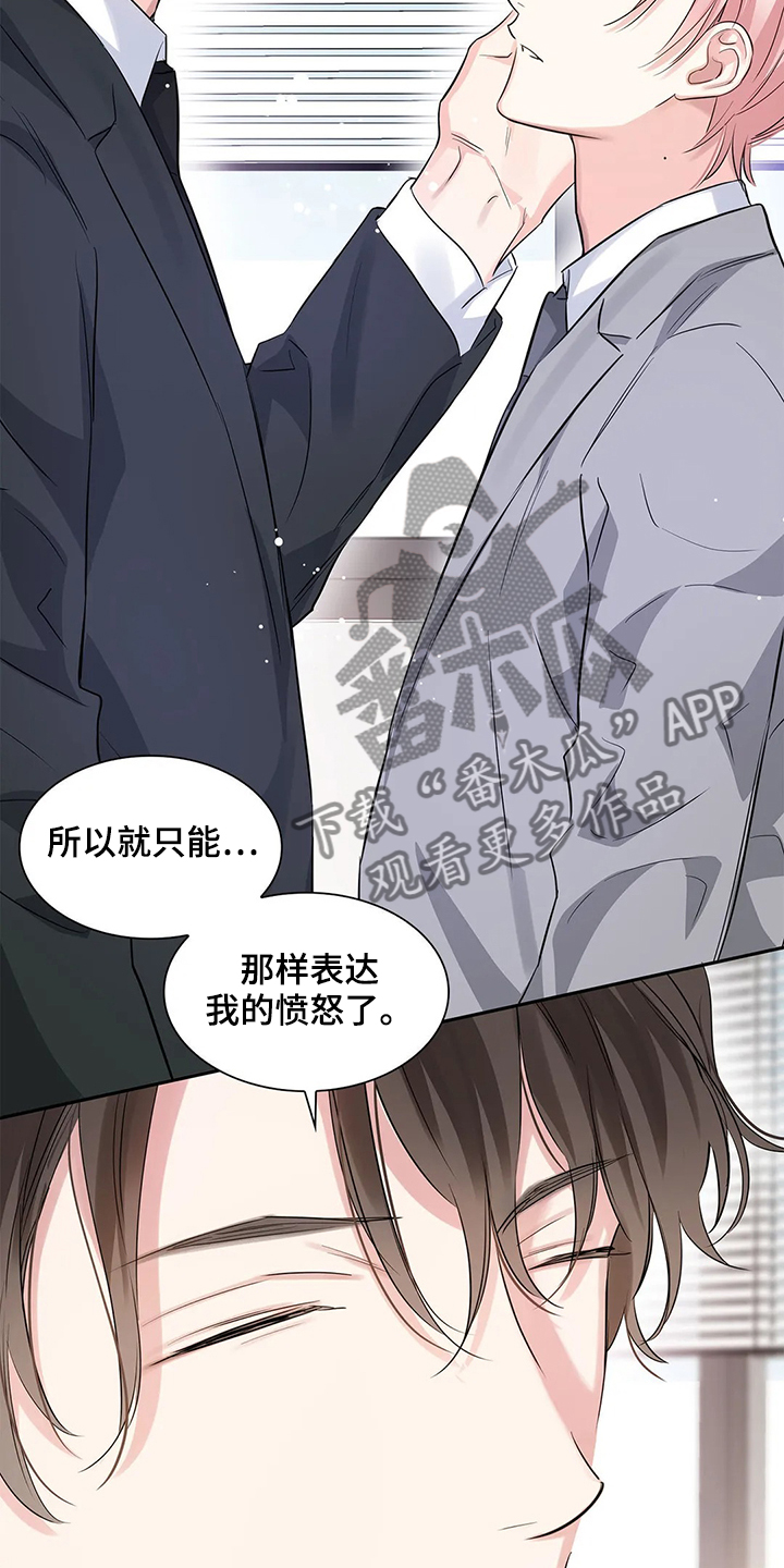 童瑶漫画,第38章：出头2图