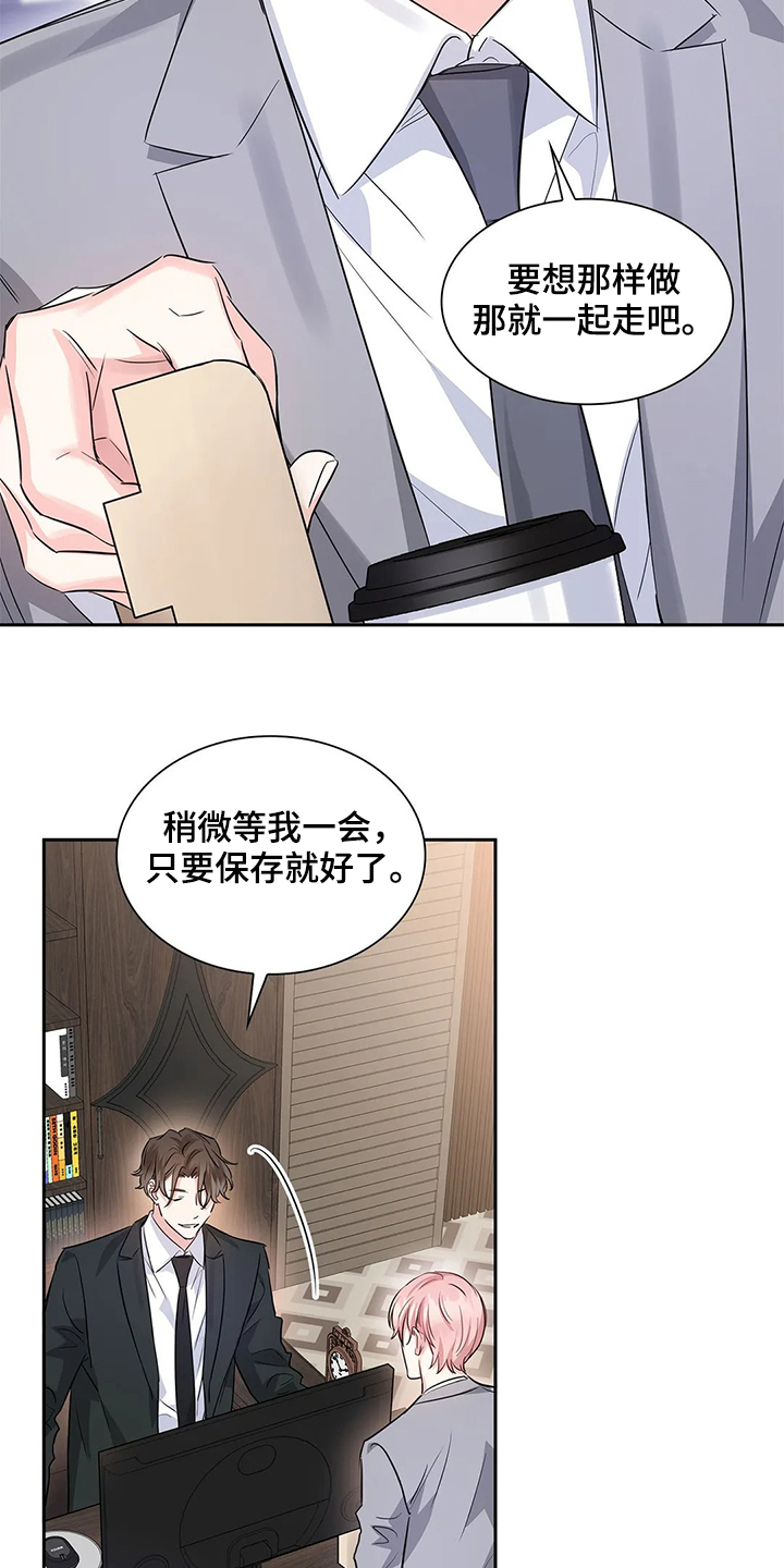 童瑶漫画,第38章：出头1图