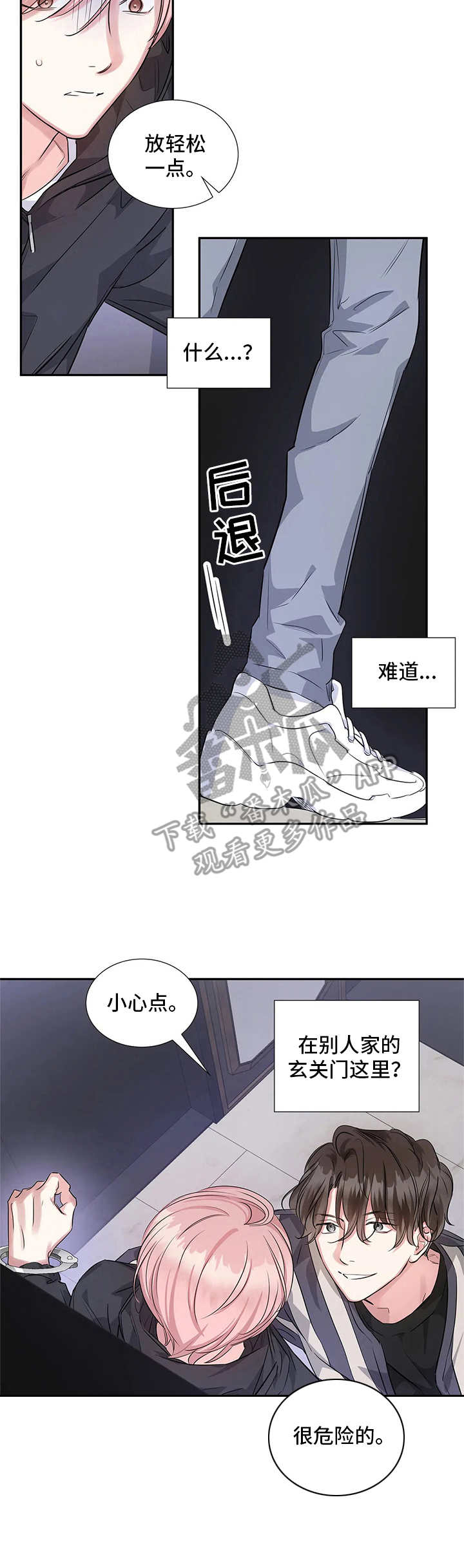 童颜美女高颜值漫画,第12章：直接说2图