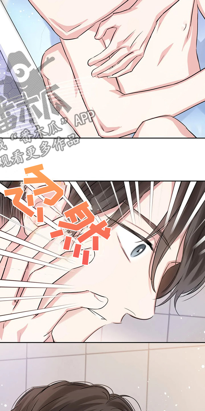 童瑶漫画,第76章：最后一个目的地1图